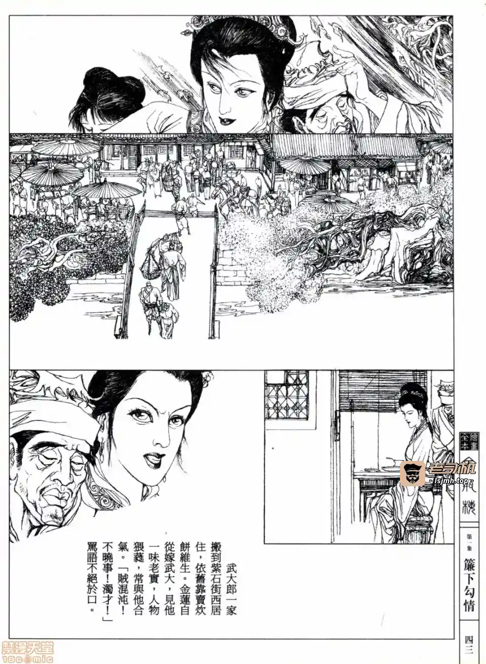 漫画页面
