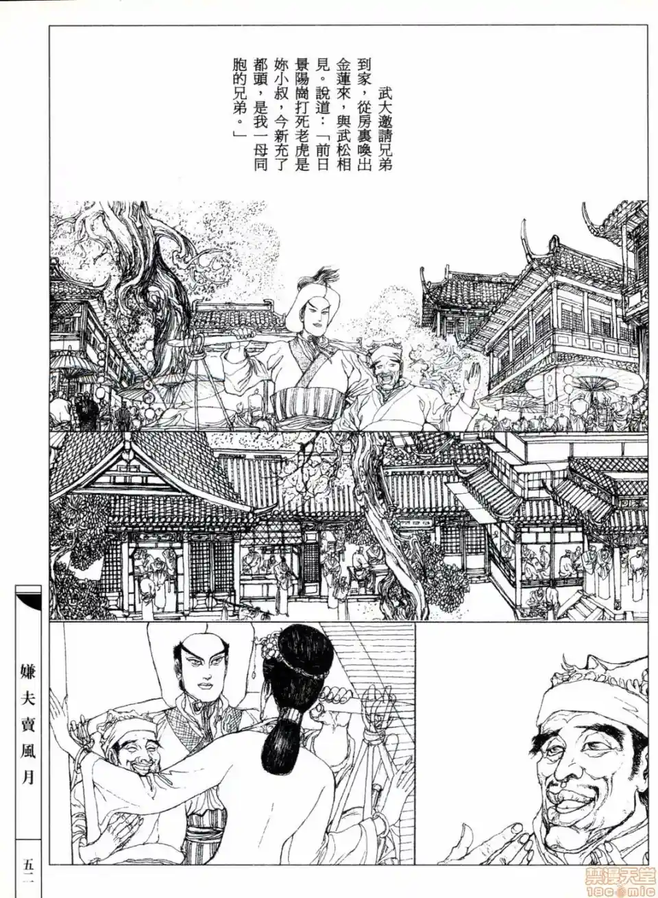 漫画页面