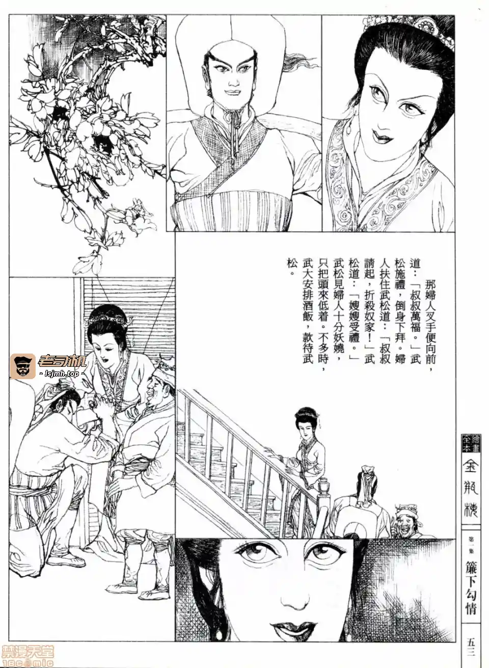 漫画页面