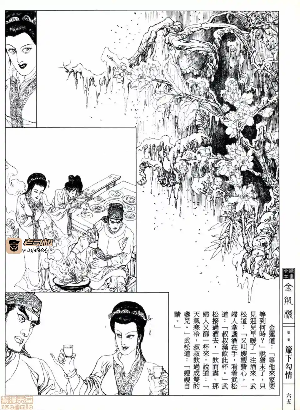 漫画页面