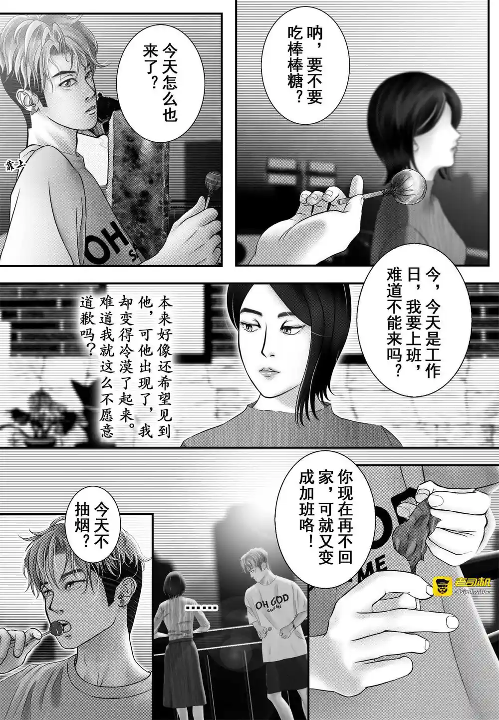 漫画页面