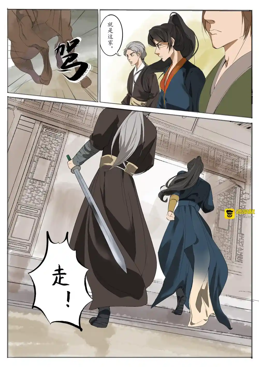 漫画页面