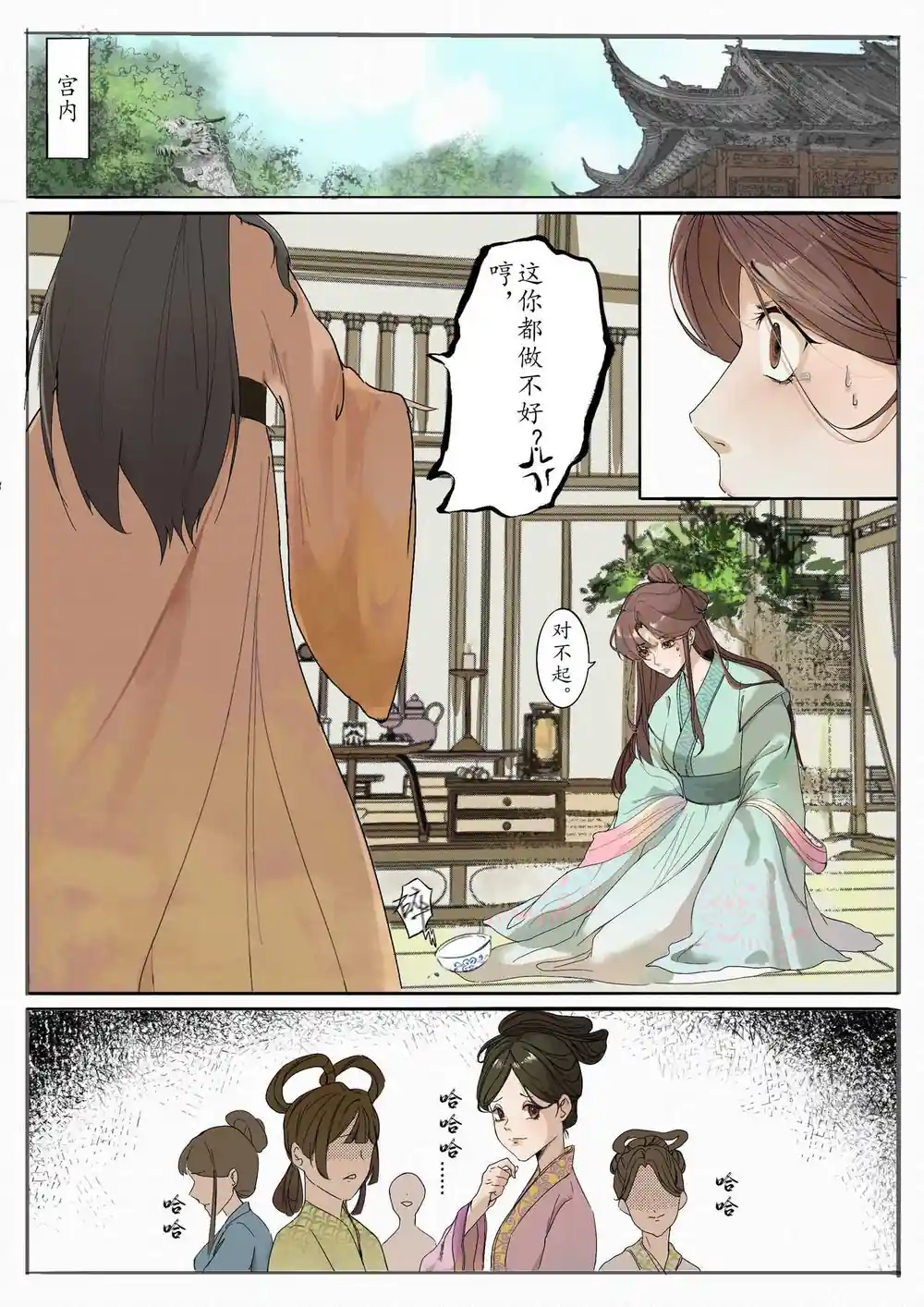 漫画页面