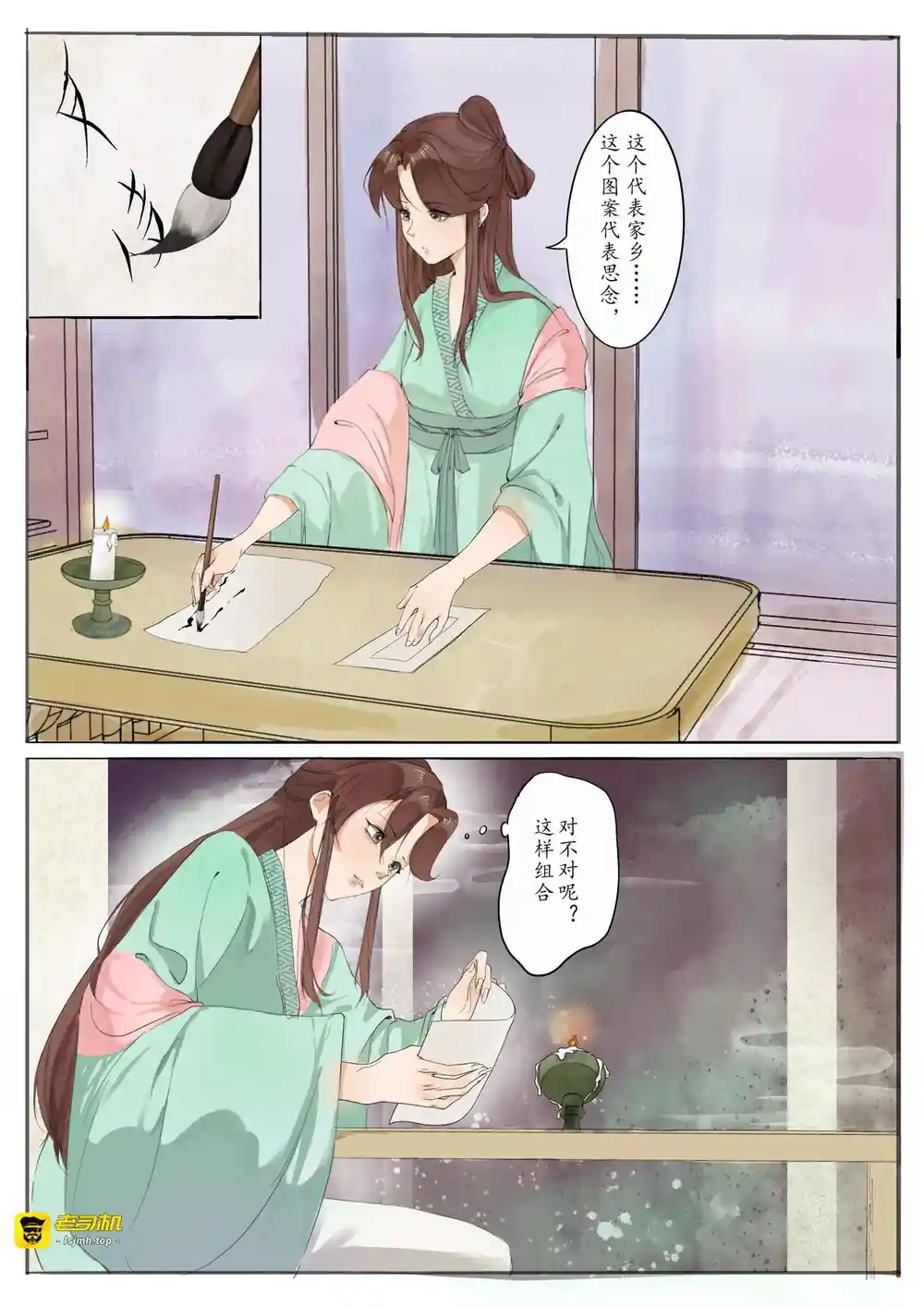 漫画页面