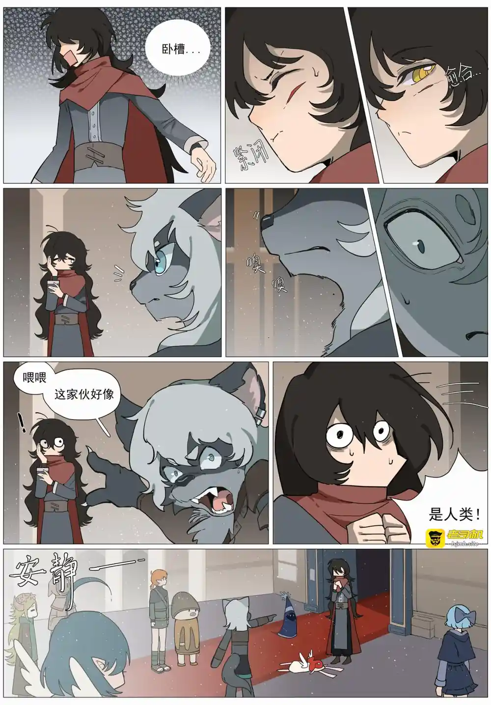 漫画页面