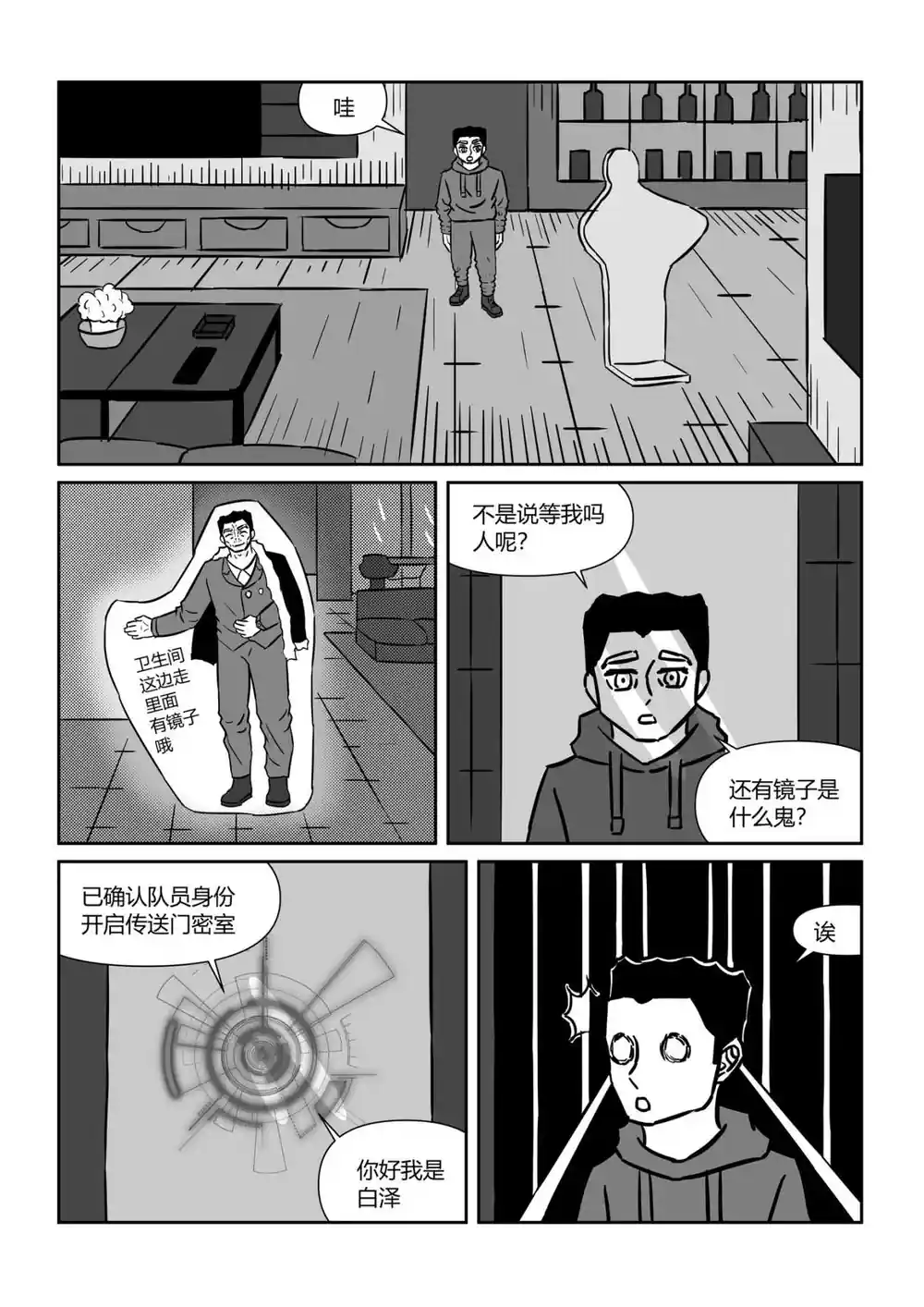 漫画页面