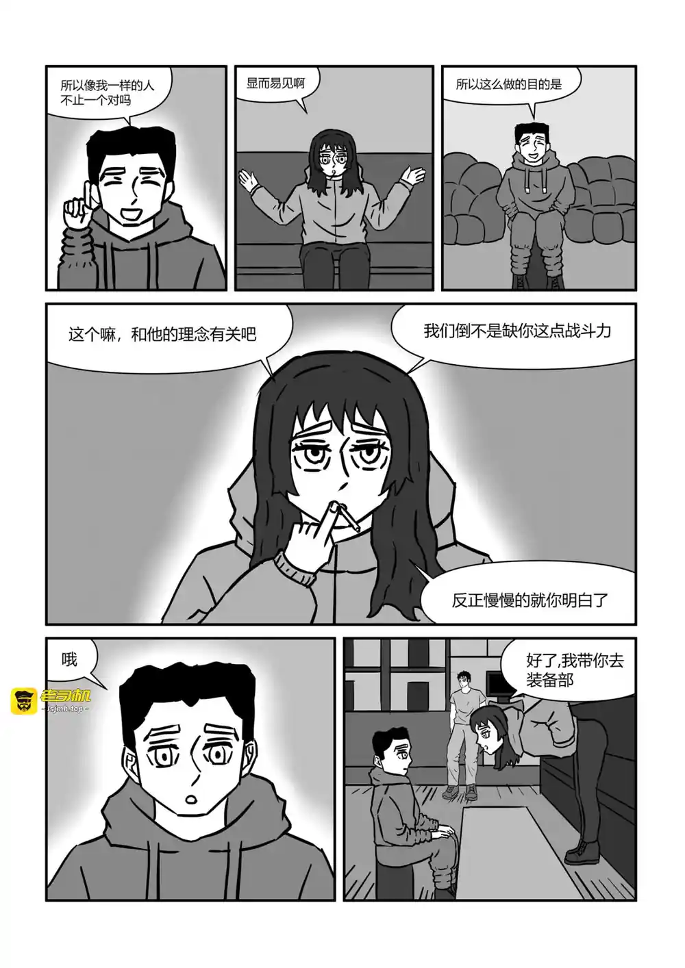漫画页面