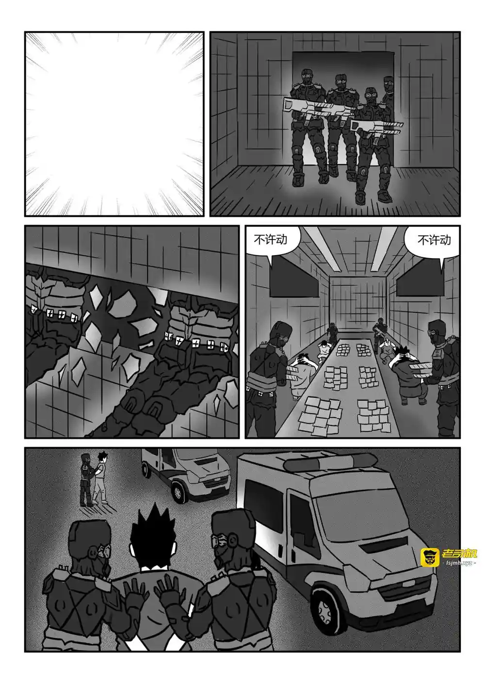 漫画页面