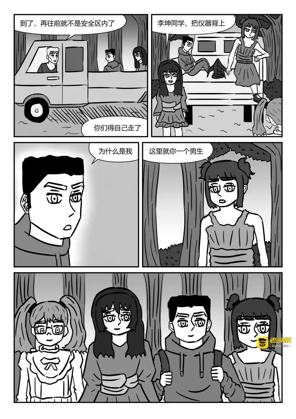 漫画页面