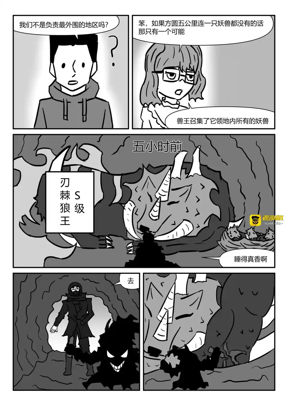 漫画页面