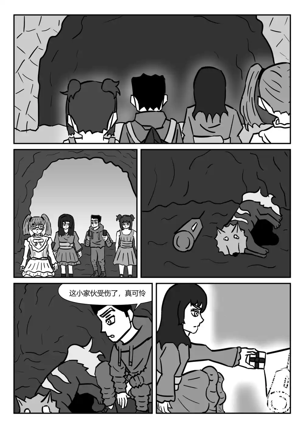 漫画页面