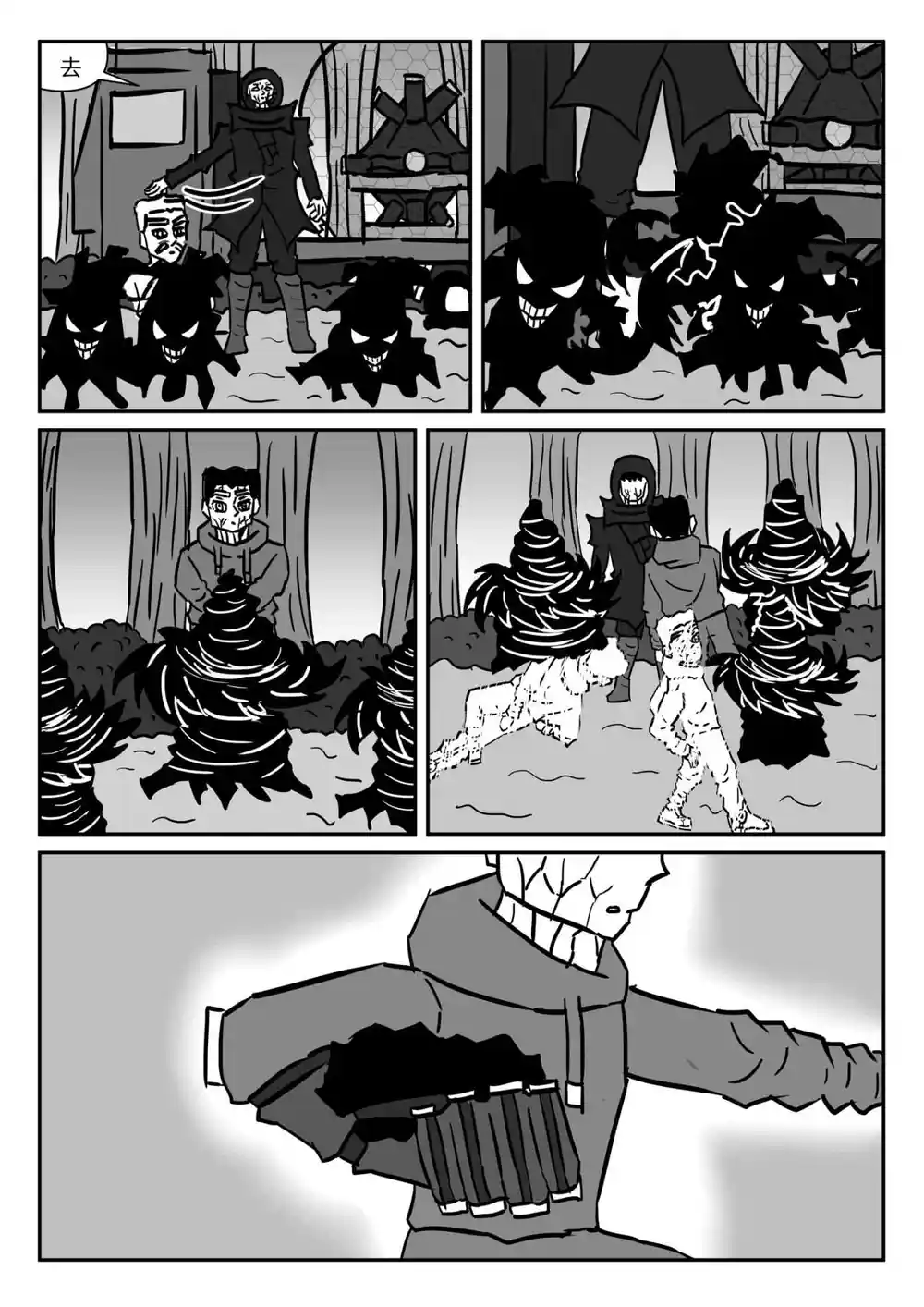 漫画页面