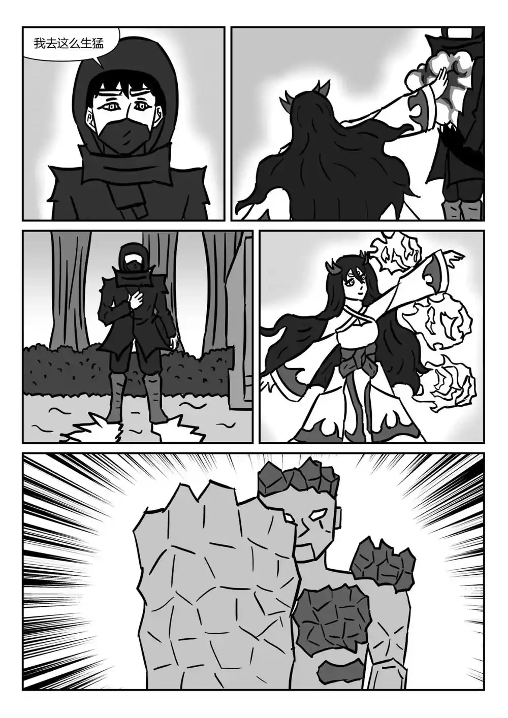 漫画页面