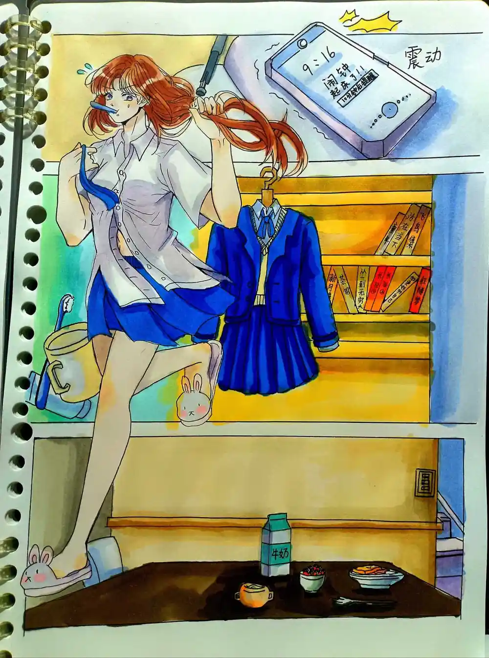 漫画页面
