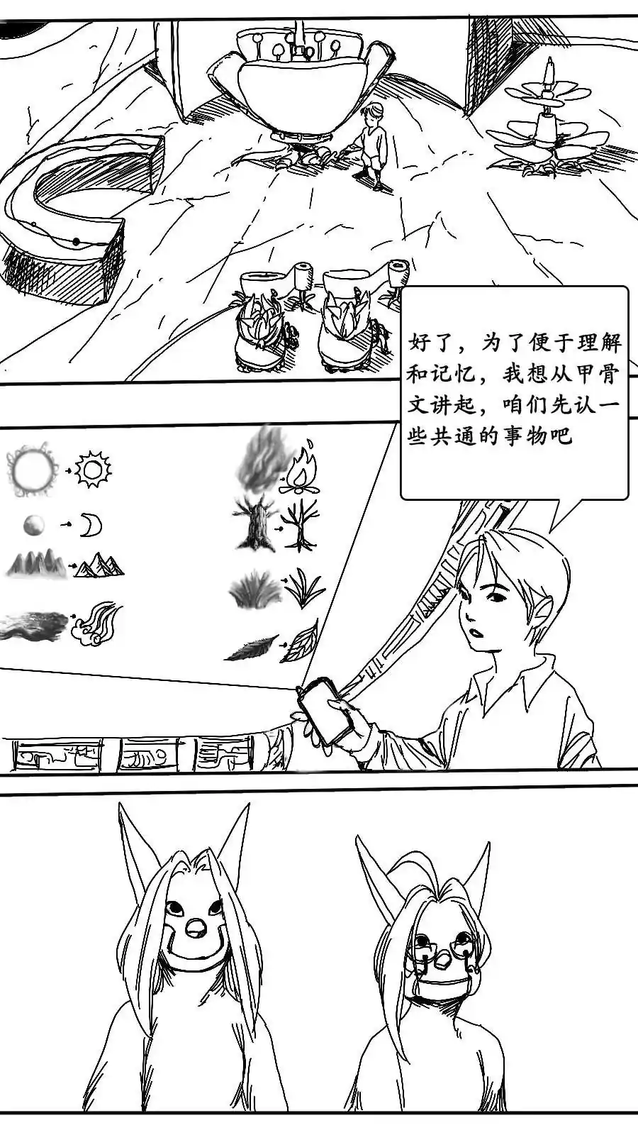 漫画页面
