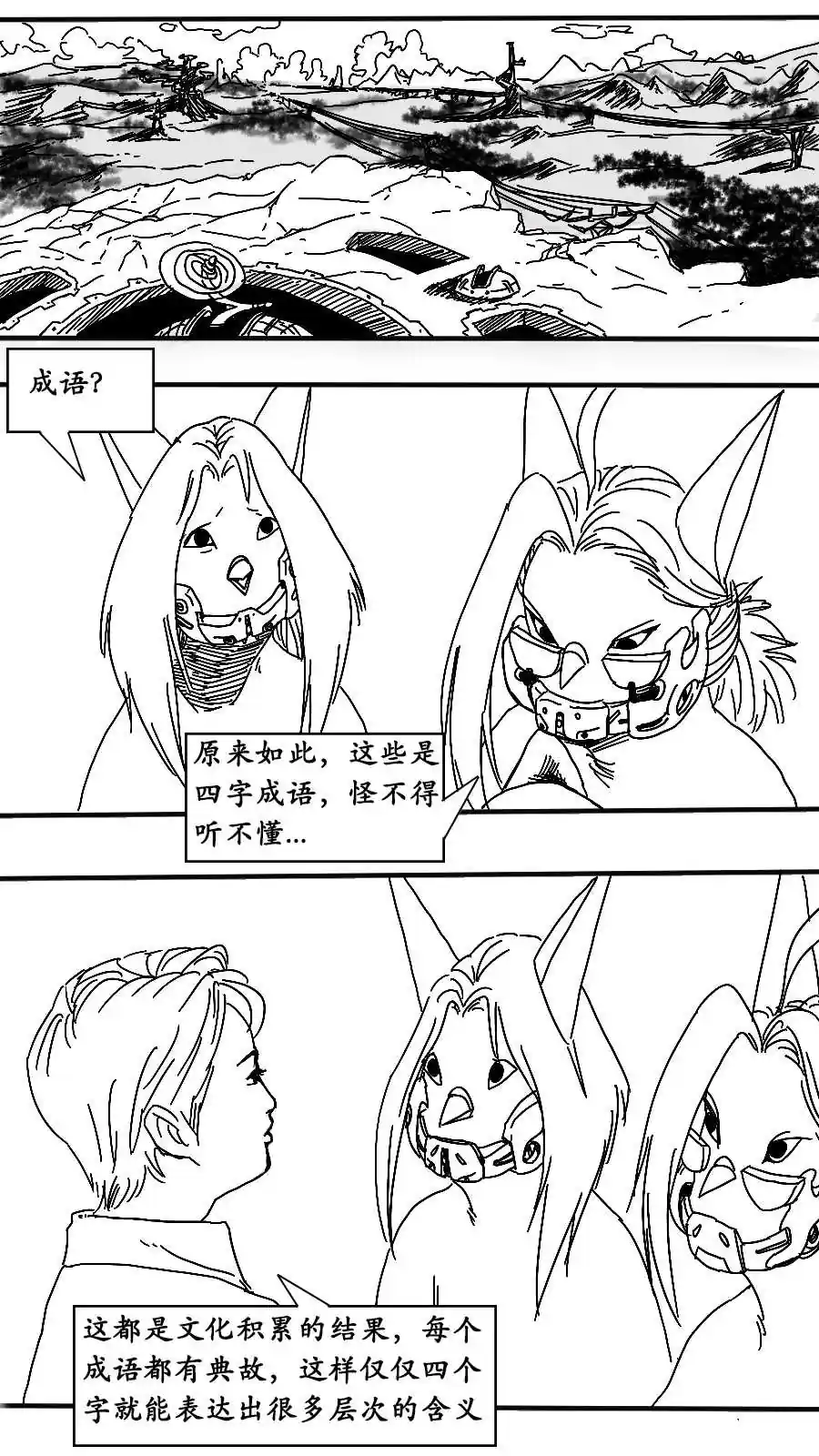 漫画页面