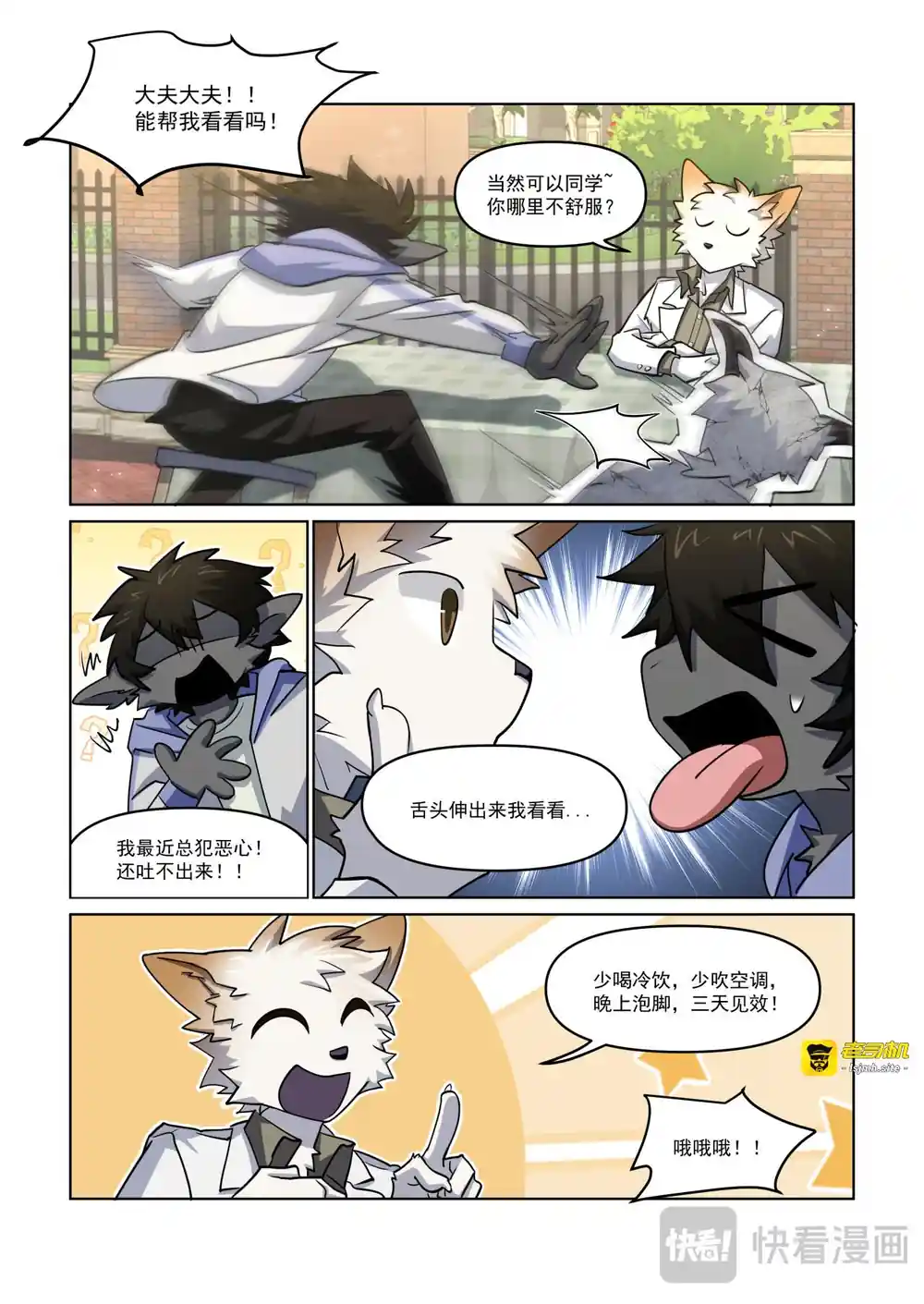 漫画页面