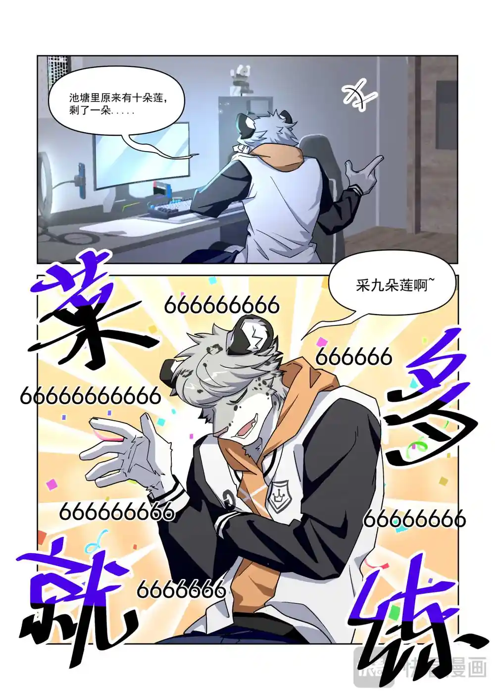 漫画页面