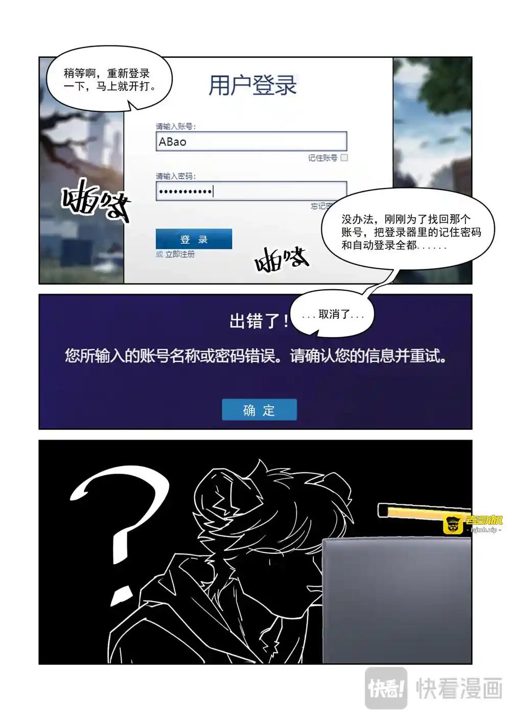 漫画页面