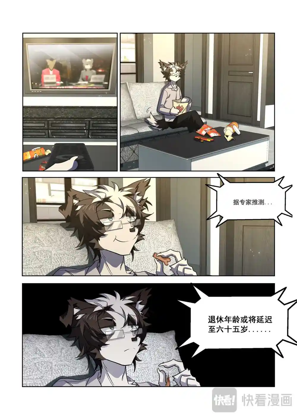 漫画页面