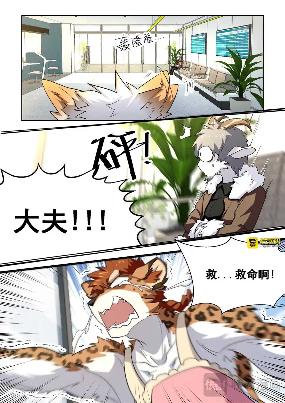 漫画页面