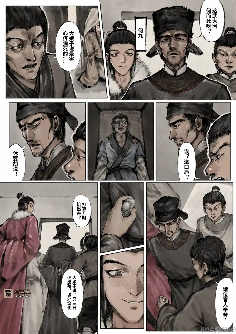 漫画页面