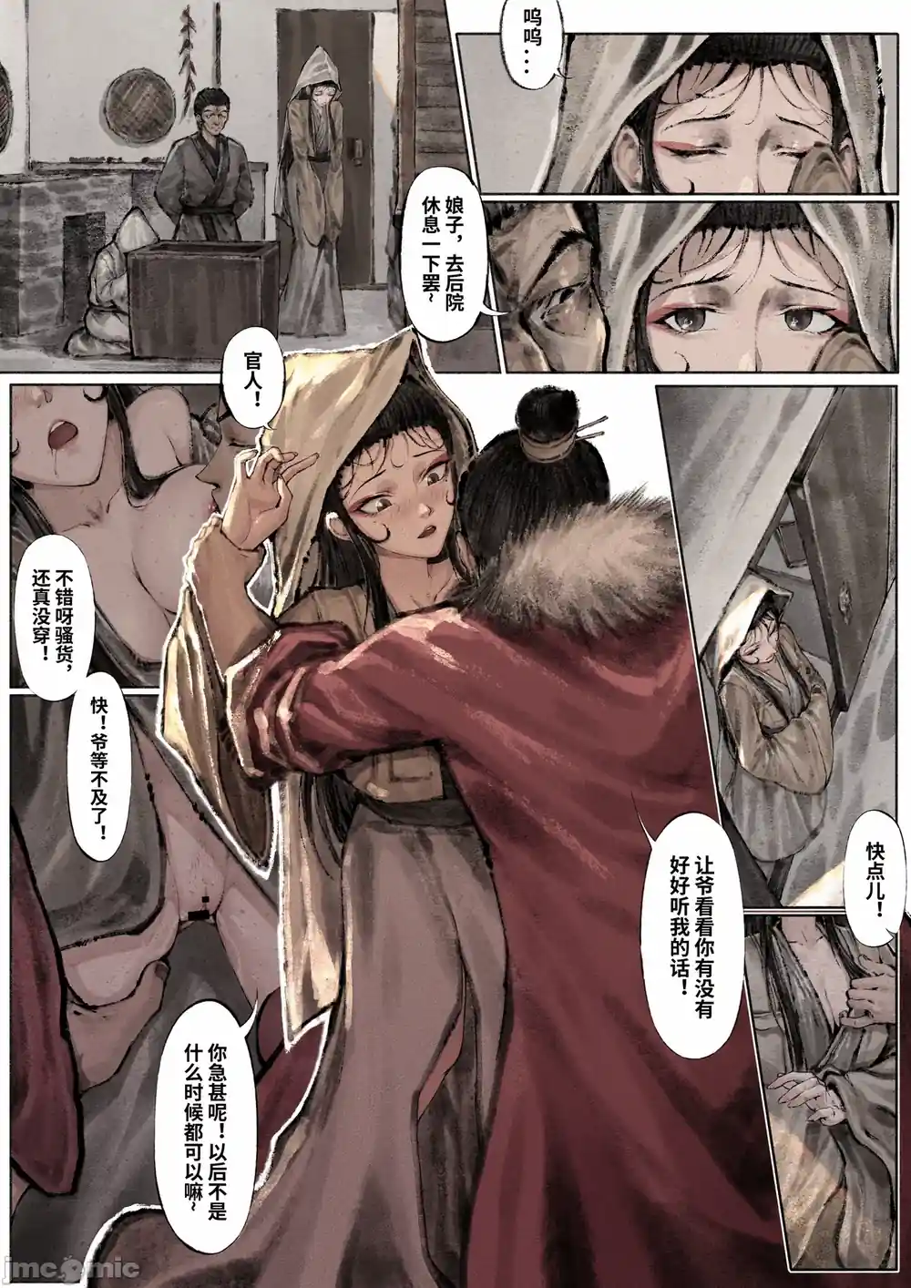 漫画页面