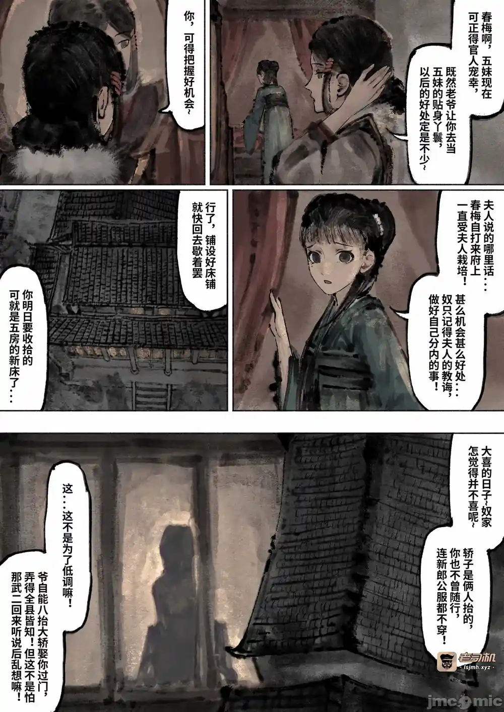 漫画页面