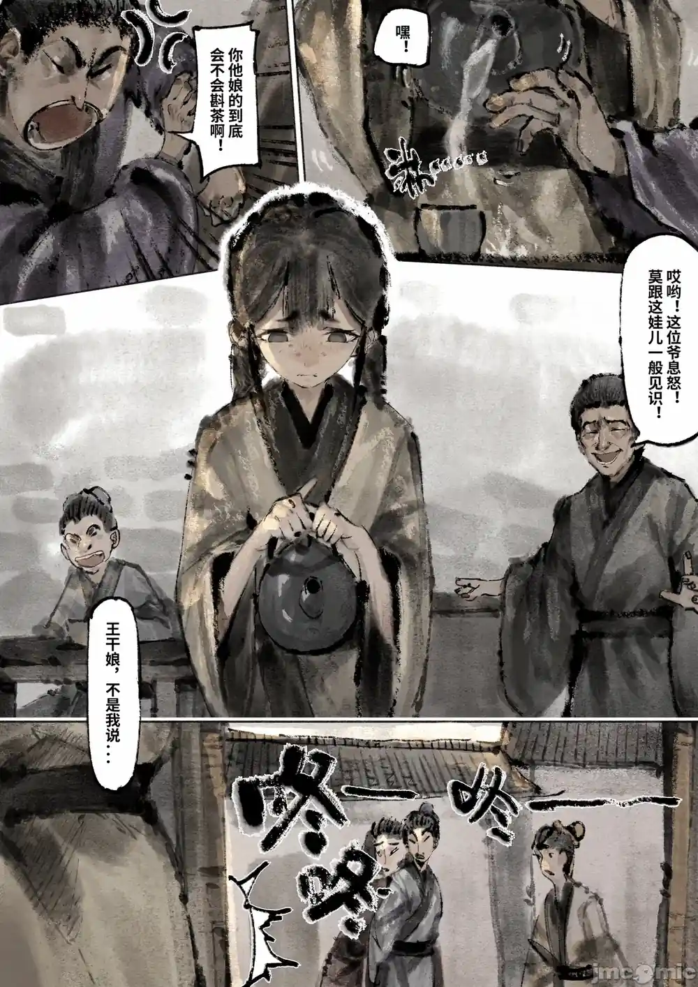 漫画页面