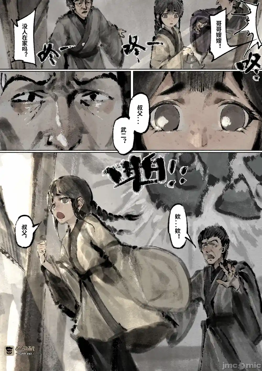 漫画页面