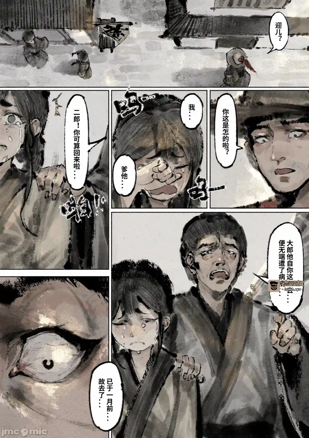 漫画页面