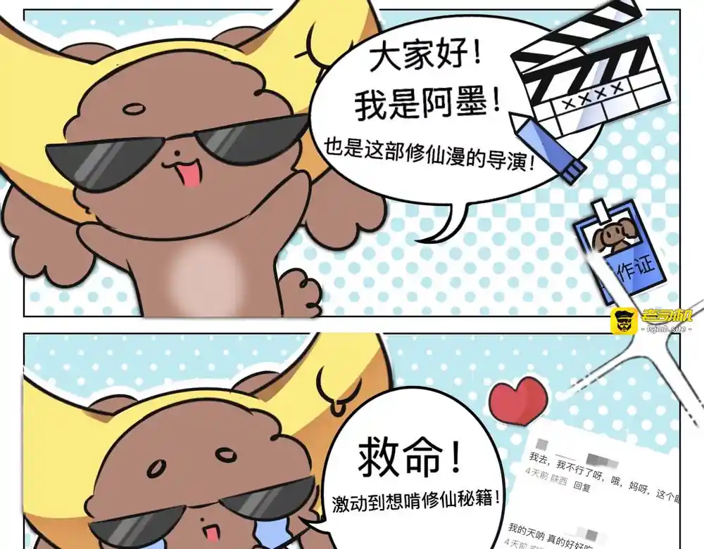 漫画页面