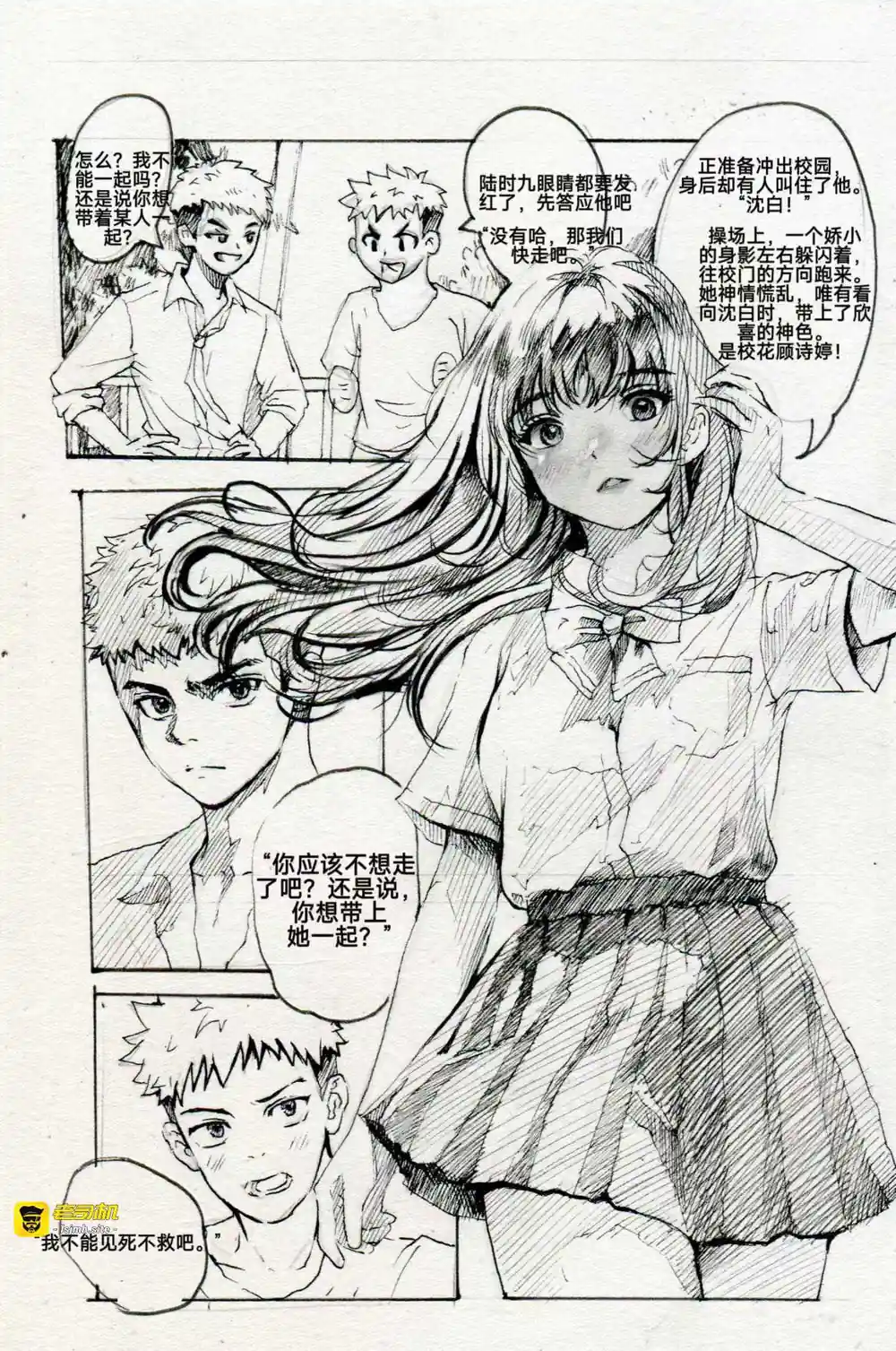 漫画页面