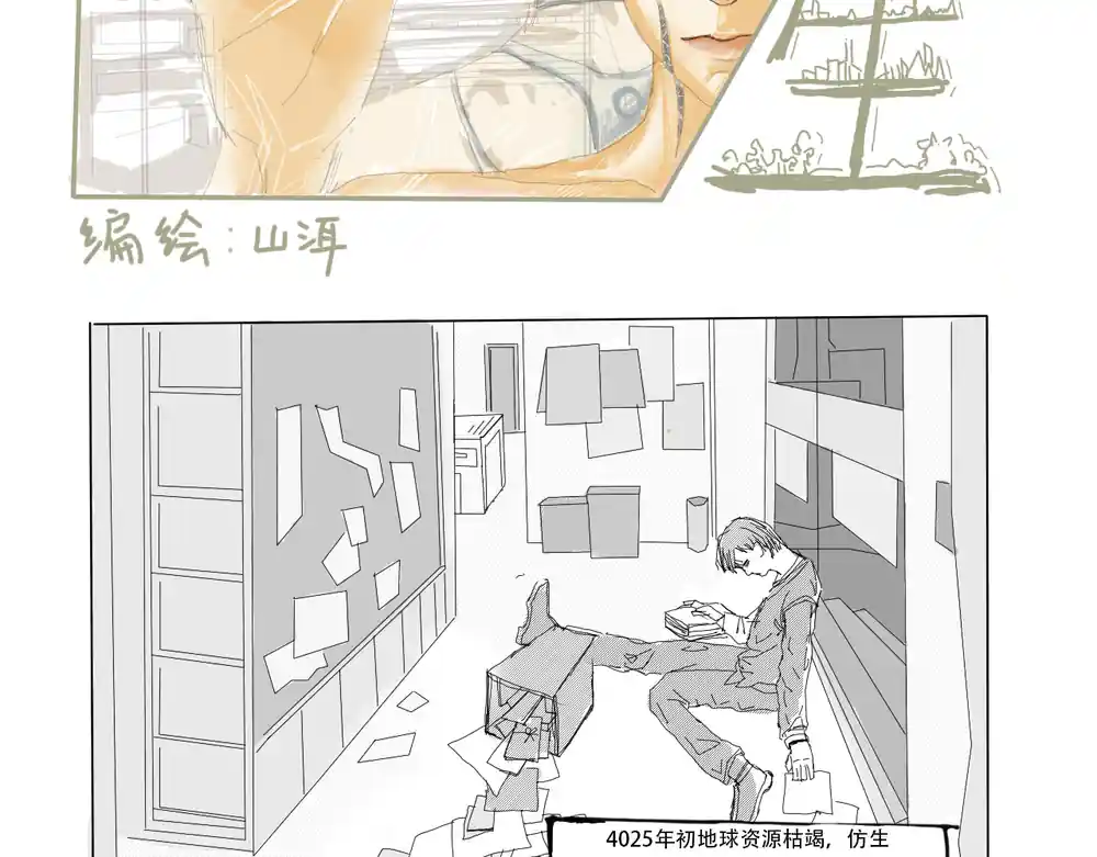 漫画页面