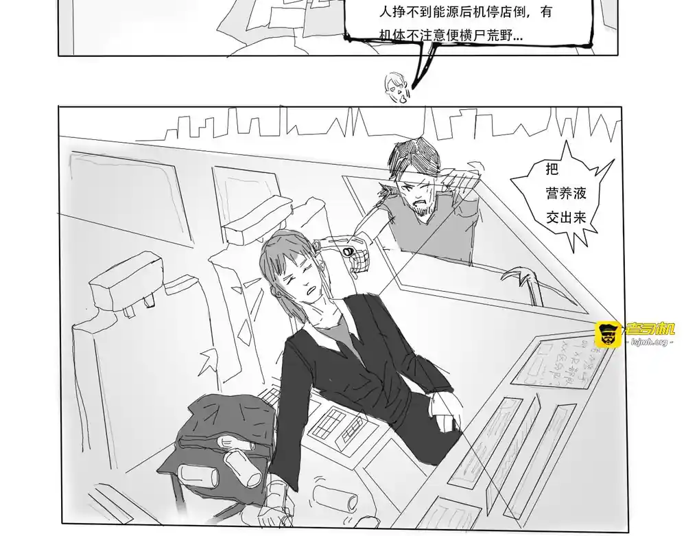 漫画页面