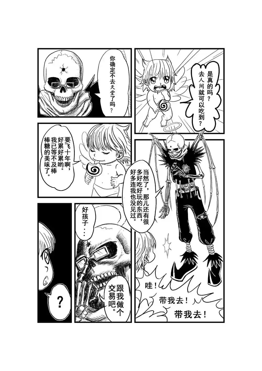 漫画页面