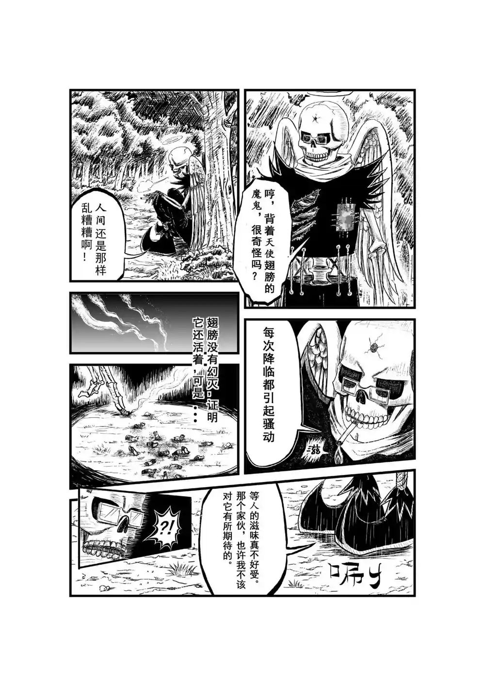 漫画页面