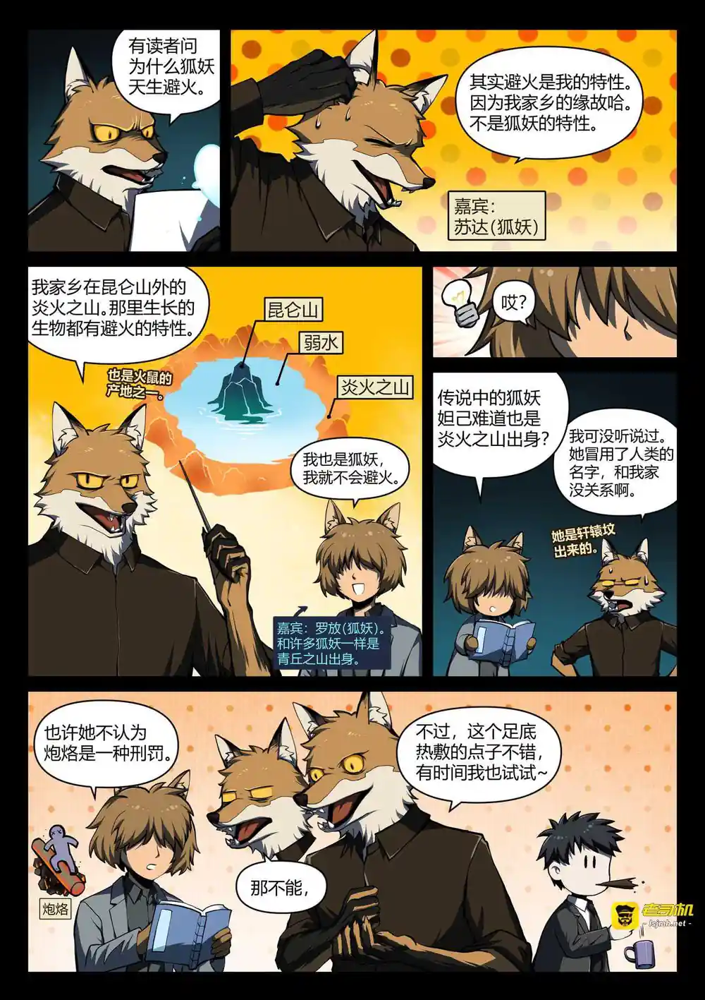 漫画页面