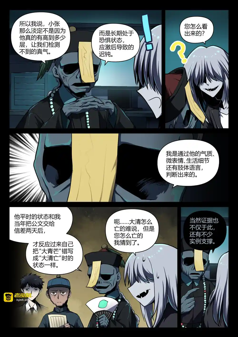 漫画页面