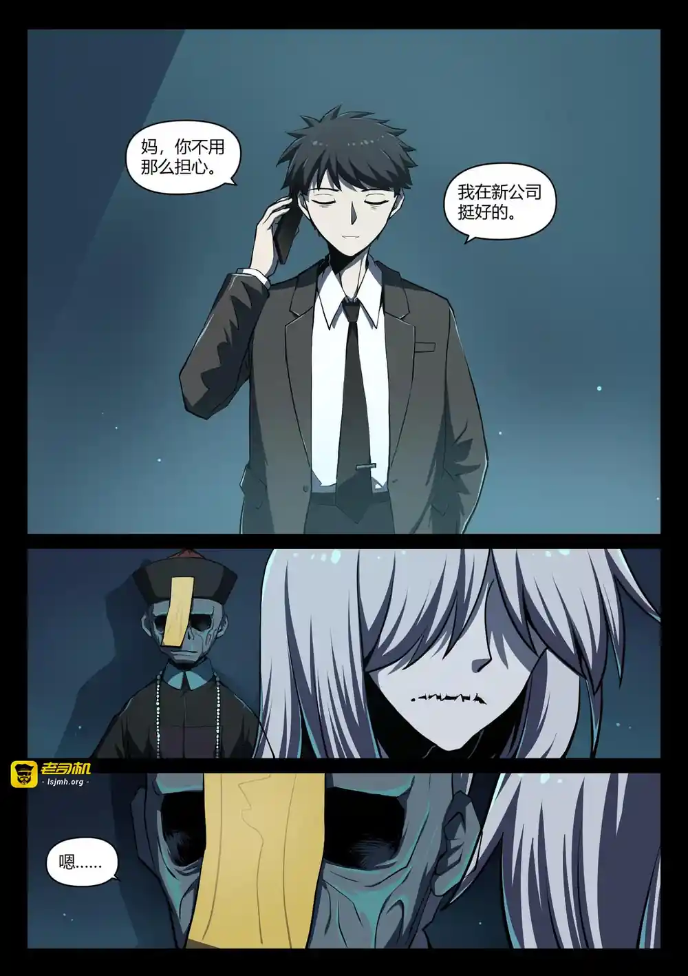 漫画页面