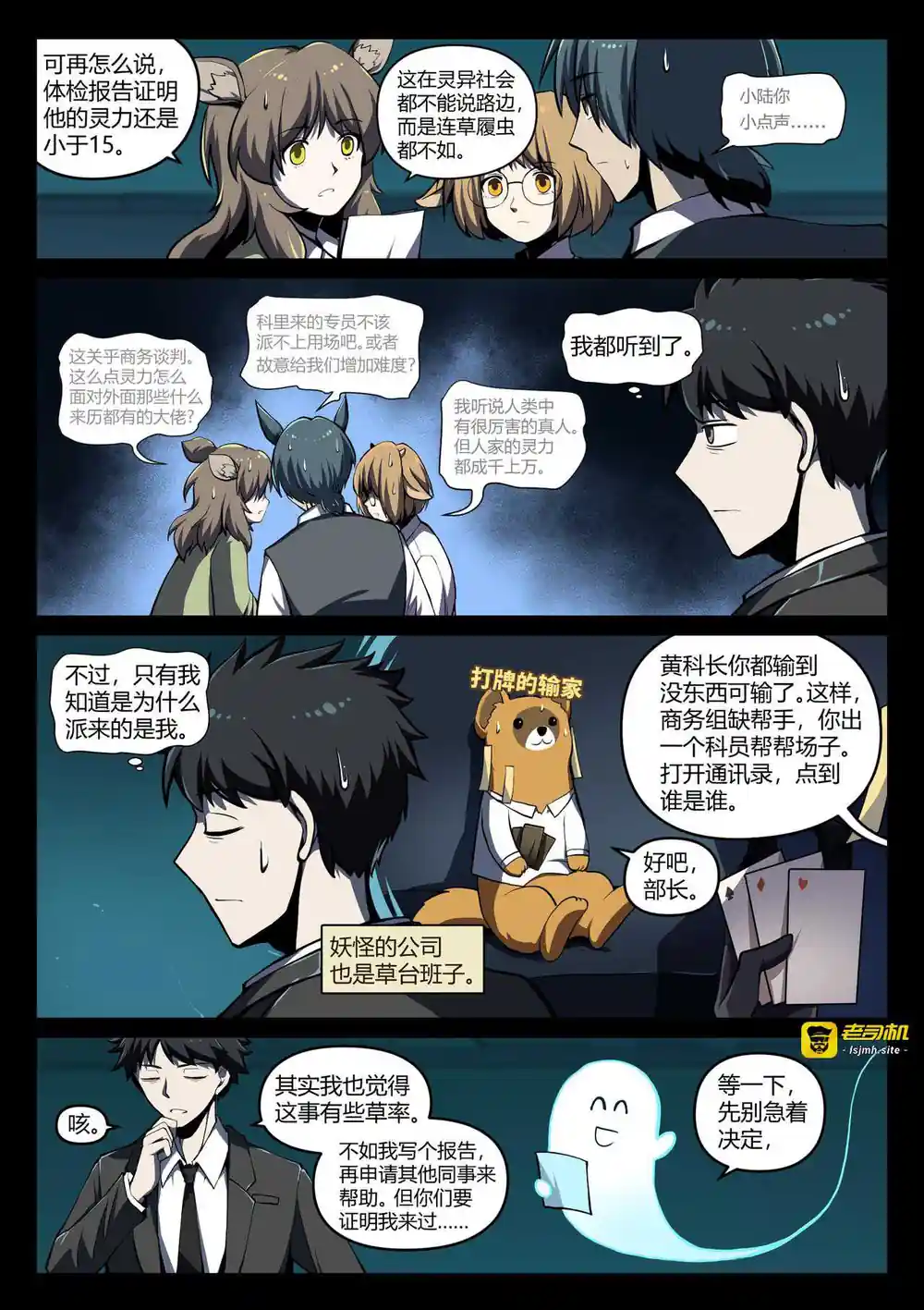 漫画页面