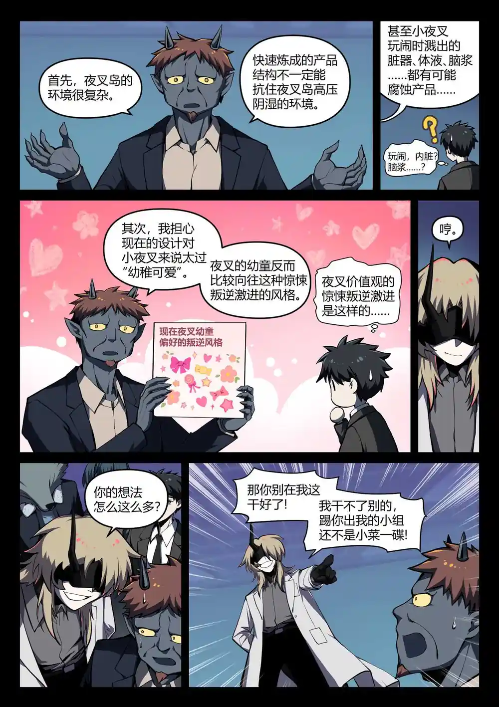 漫画页面