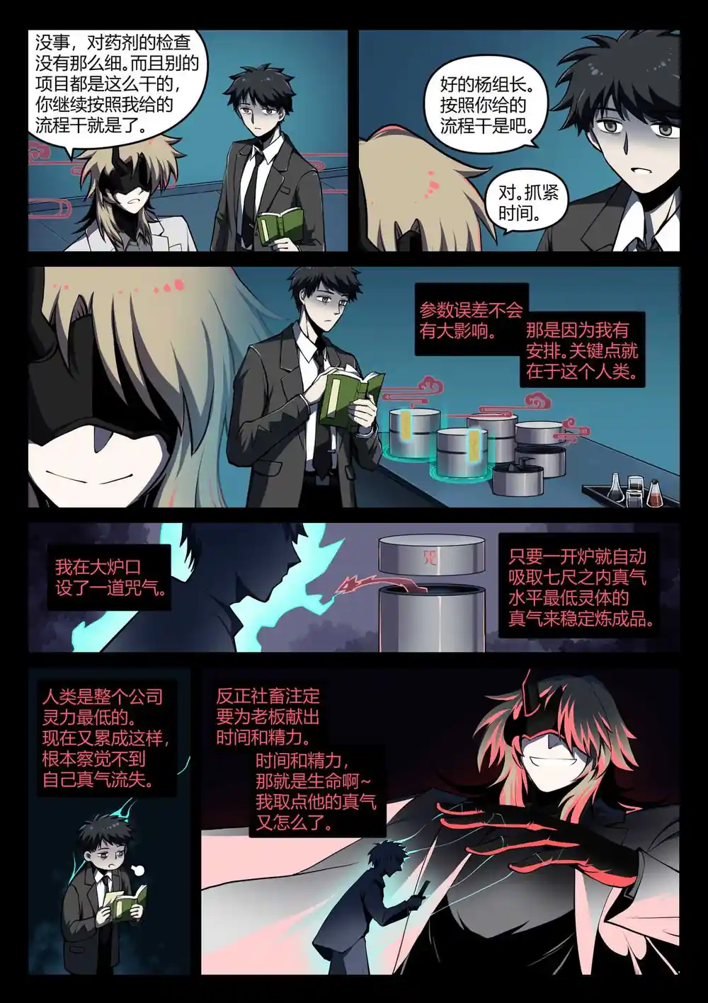 漫画页面