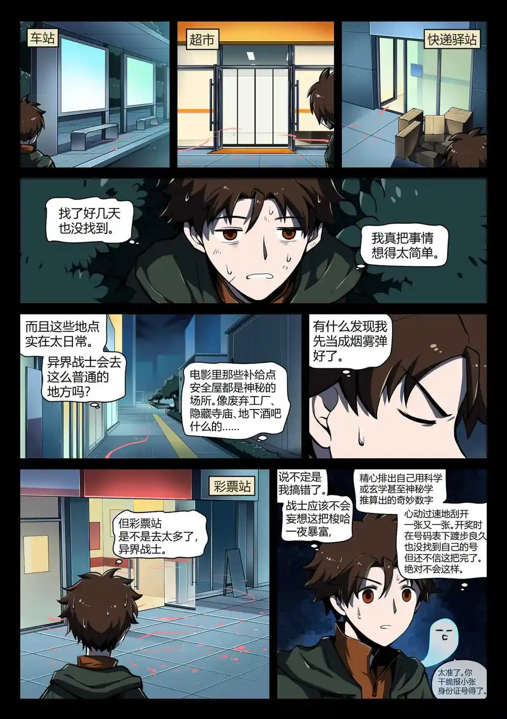 漫画页面