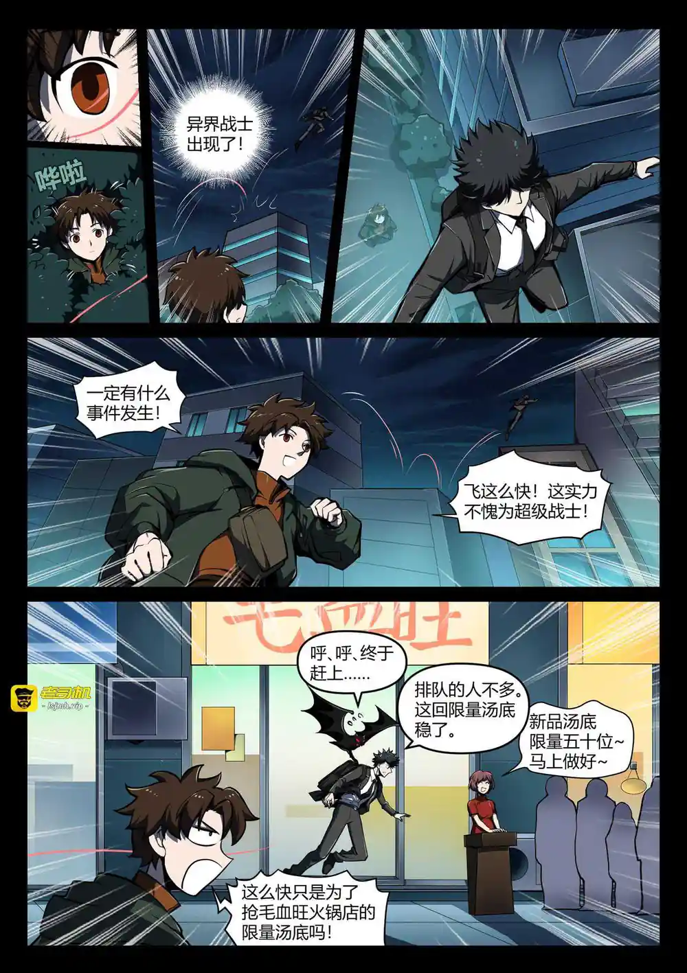 漫画页面