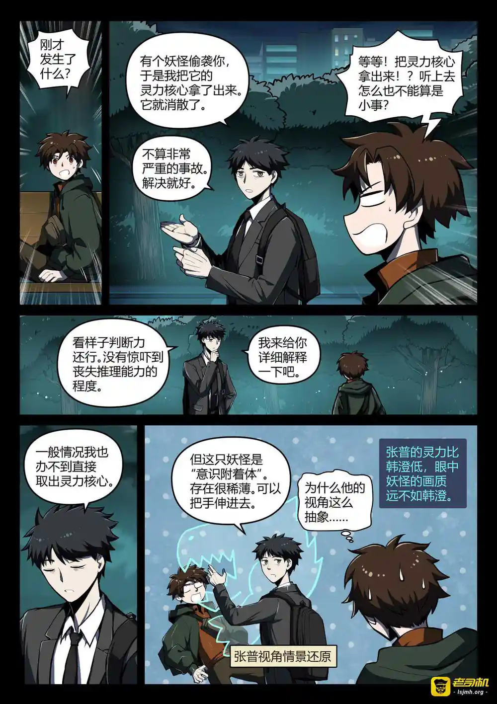 漫画页面