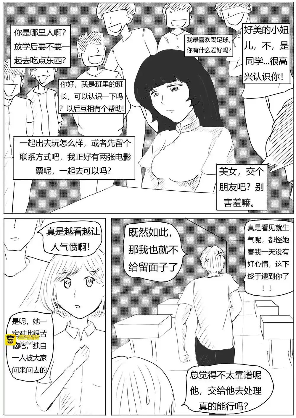 漫画页面