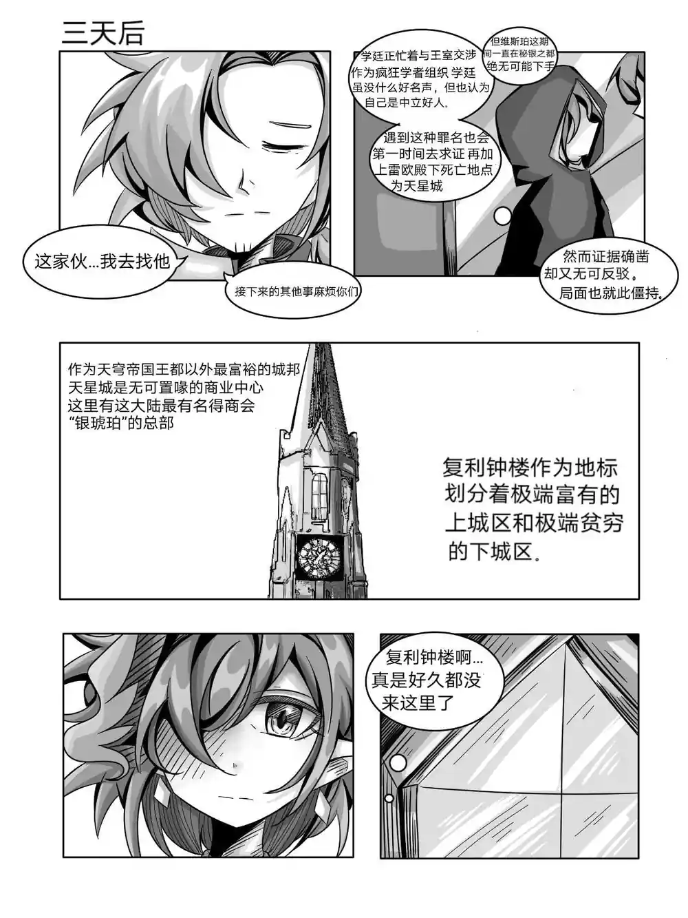 漫画页面