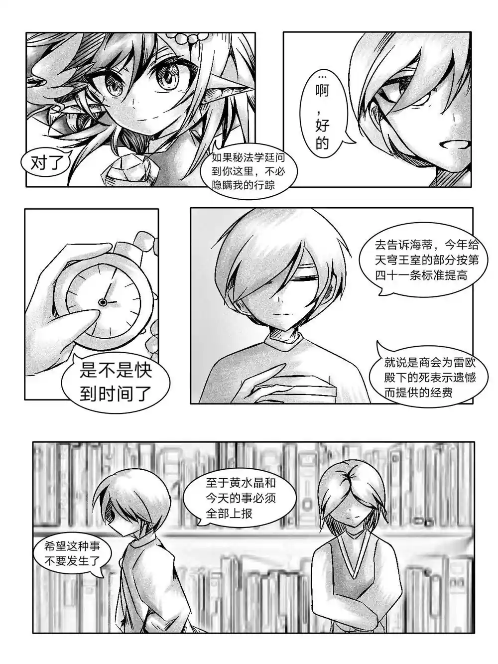 漫画页面