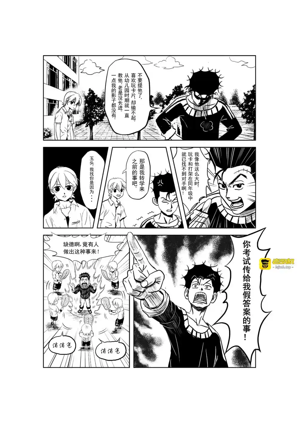 漫画页面